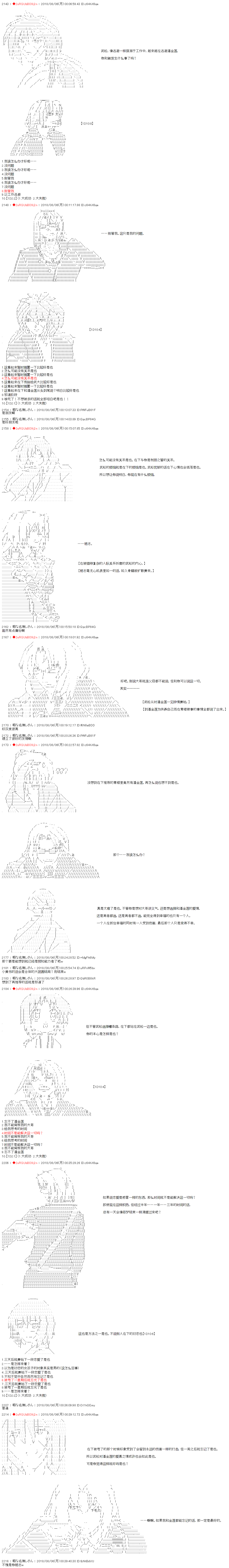 《庸俗的弗利萨大人成为了宋江的样子》漫画最新章节第20话免费下拉式在线观看章节第【2】张图片