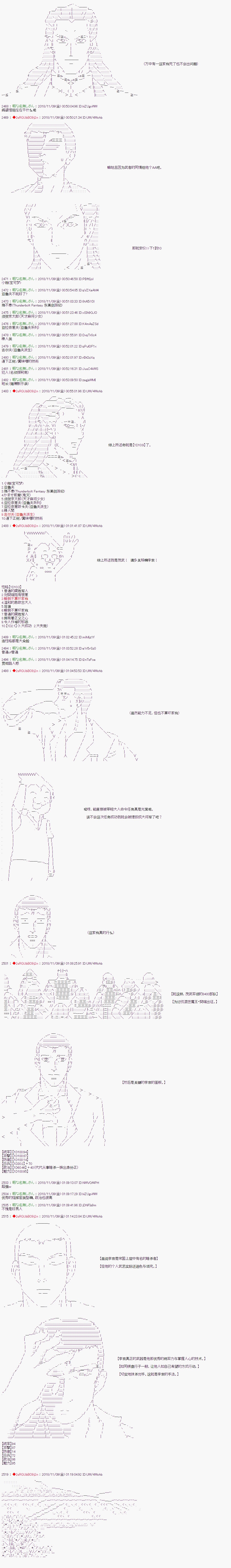 《庸俗的弗利萨大人成为了宋江的样子》漫画最新章节第86话免费下拉式在线观看章节第【4】张图片