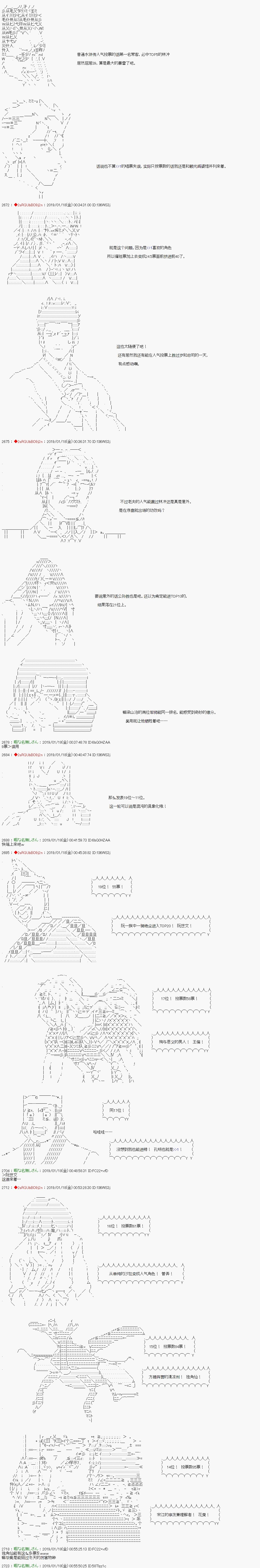 《庸俗的弗利萨大人成为了宋江的样子》漫画最新章节第132话免费下拉式在线观看章节第【9】张图片