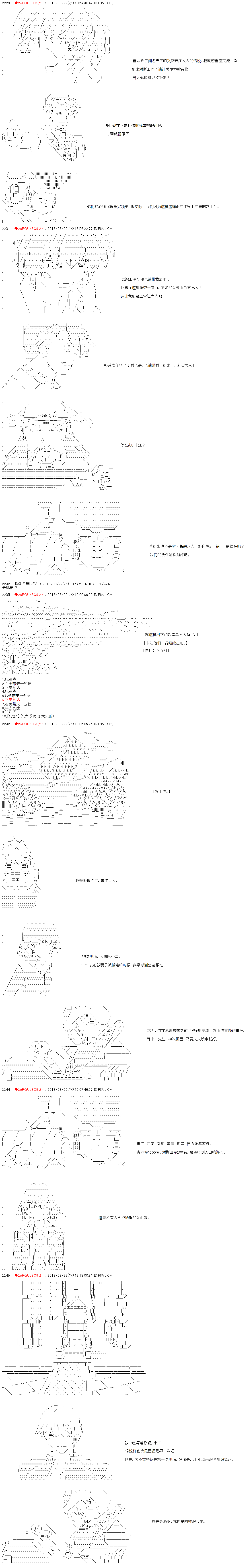 《庸俗的弗利萨大人成为了宋江的样子》漫画最新章节第32话免费下拉式在线观看章节第【2】张图片