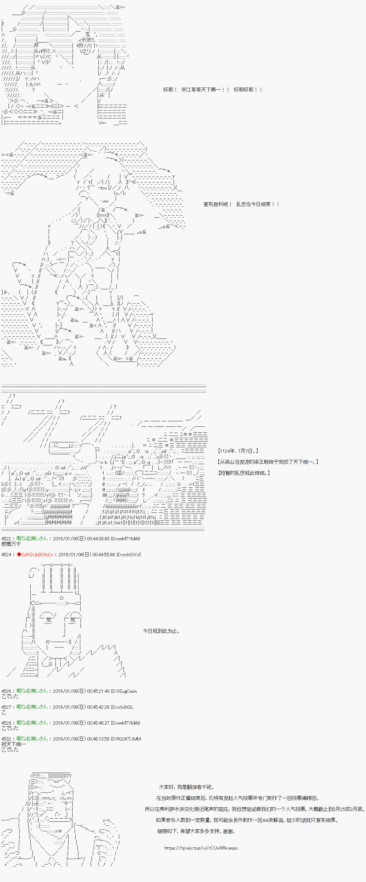 《庸俗的弗利萨大人成为了宋江的样子》漫画最新章节第128话免费下拉式在线观看章节第【5】张图片