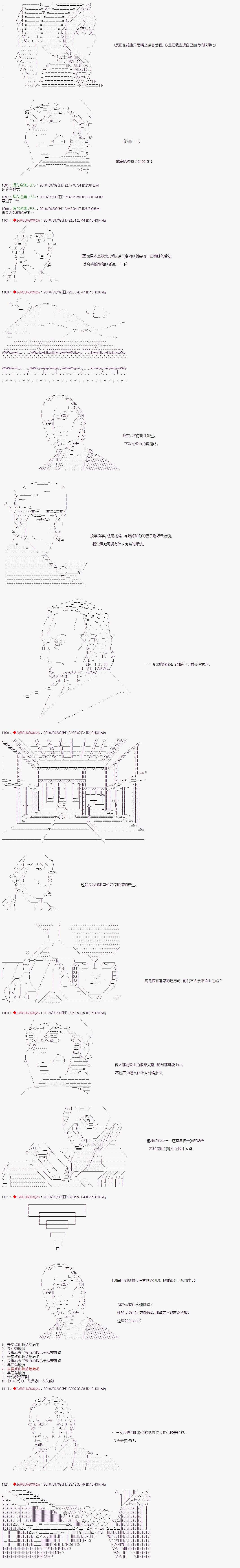 《庸俗的弗利萨大人成为了宋江的样子》漫画最新章节第47话免费下拉式在线观看章节第【5】张图片