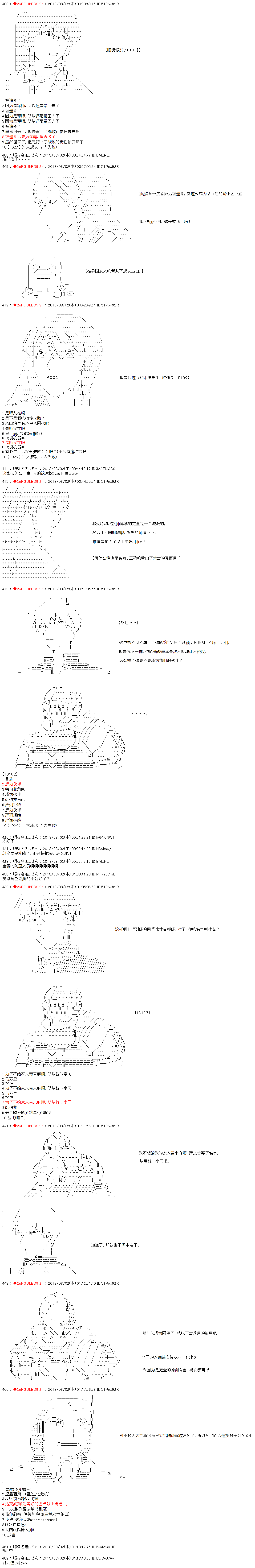 《庸俗的弗利萨大人成为了宋江的样子》漫画最新章节第16话免费下拉式在线观看章节第【6】张图片