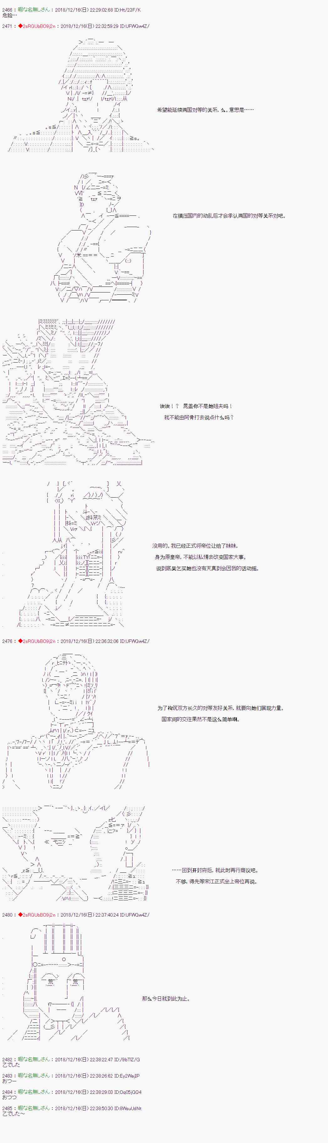 《庸俗的弗利萨大人成为了宋江的样子》漫画最新章节第115话免费下拉式在线观看章节第【9】张图片