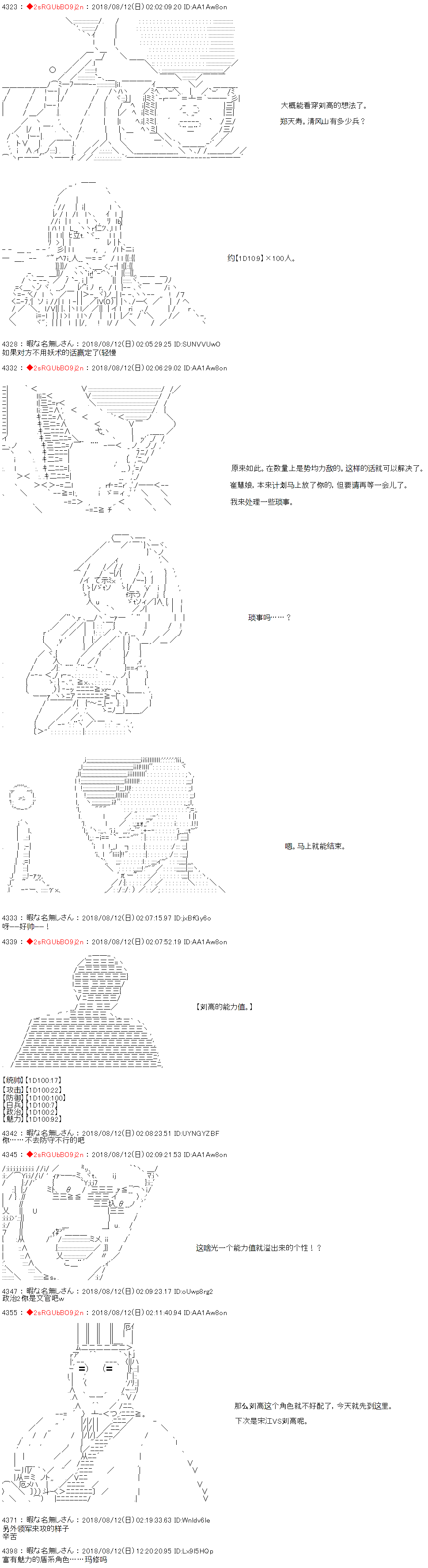 《庸俗的弗利萨大人成为了宋江的样子》漫画最新章节第25话免费下拉式在线观看章节第【4】张图片