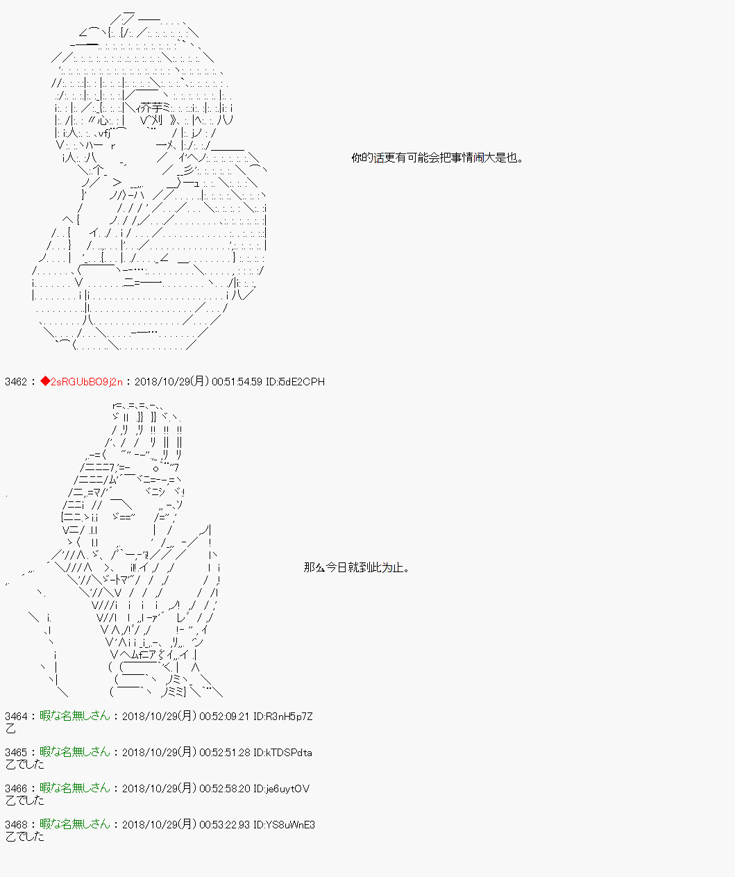 《庸俗的弗利萨大人成为了宋江的样子》漫画最新章节第77话免费下拉式在线观看章节第【11】张图片