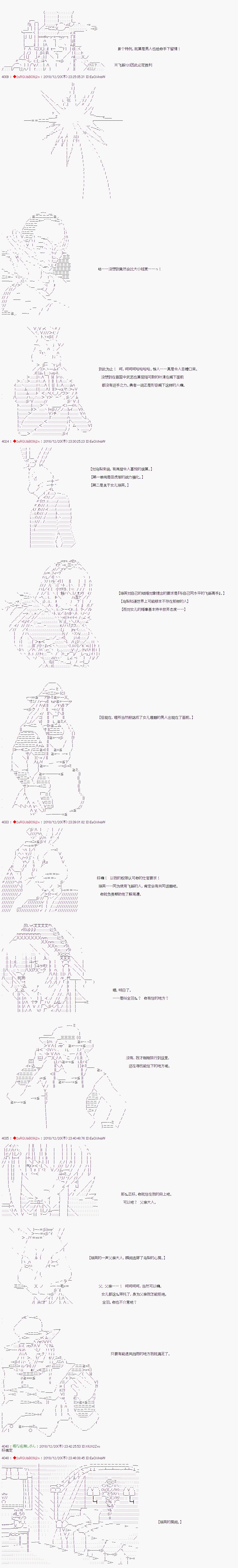 《庸俗的弗利萨大人成为了宋江的样子》漫画最新章节第118话免费下拉式在线观看章节第【8】张图片