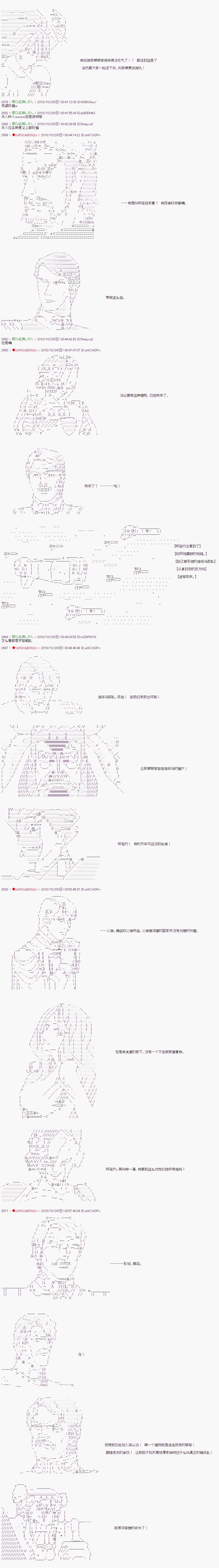 《庸俗的弗利萨大人成为了宋江的样子》漫画最新章节第76话免费下拉式在线观看章节第【6】张图片