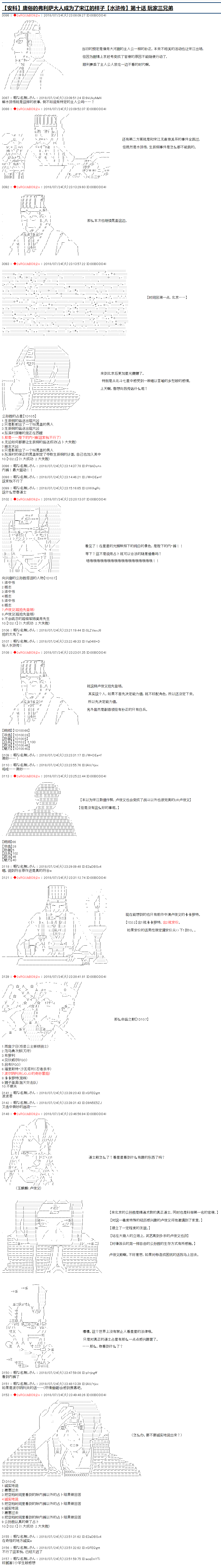 《庸俗的弗利萨大人成为了宋江的样子》漫画最新章节第10话免费下拉式在线观看章节第【1】张图片