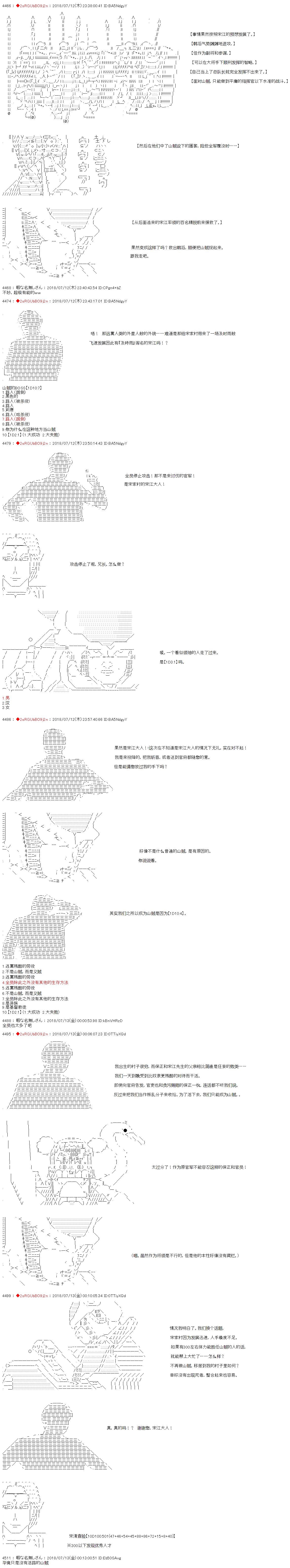 《庸俗的弗利萨大人成为了宋江的样子》漫画最新章节第1话免费下拉式在线观看章节第【5】张图片