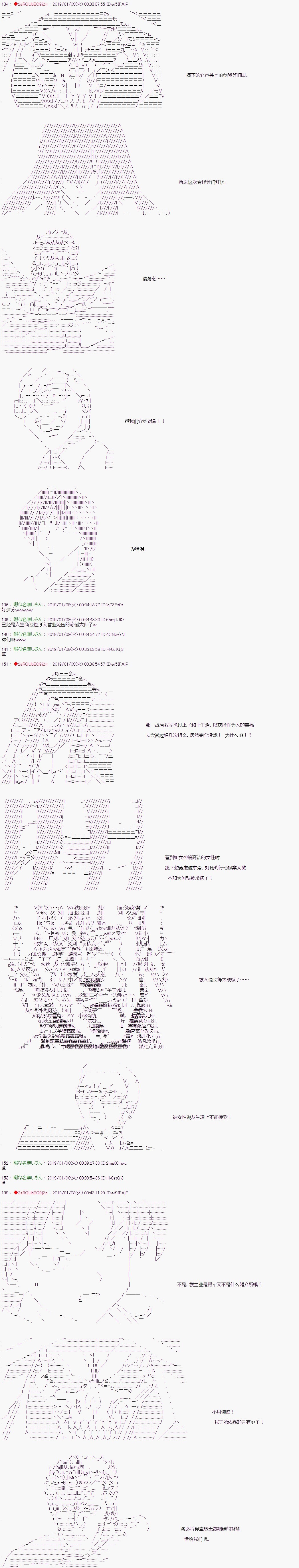 《庸俗的弗利萨大人成为了宋江的样子》漫画最新章节第129话免费下拉式在线观看章节第【6】张图片