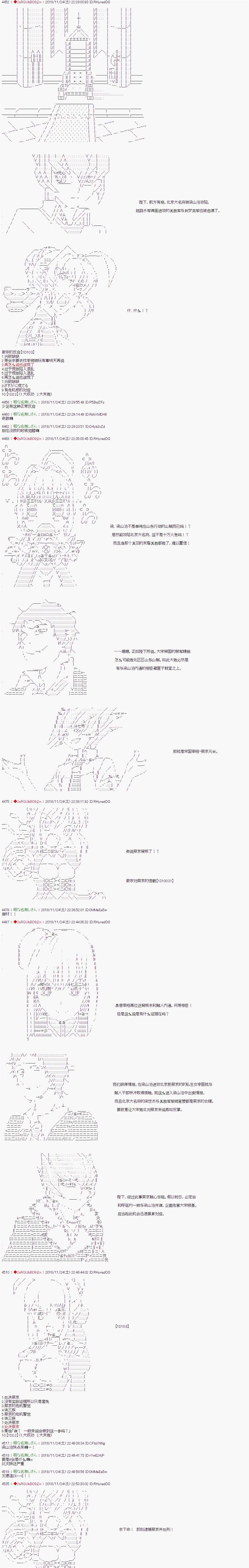 《庸俗的弗利萨大人成为了宋江的样子》漫画最新章节第97话免费下拉式在线观看章节第【3】张图片