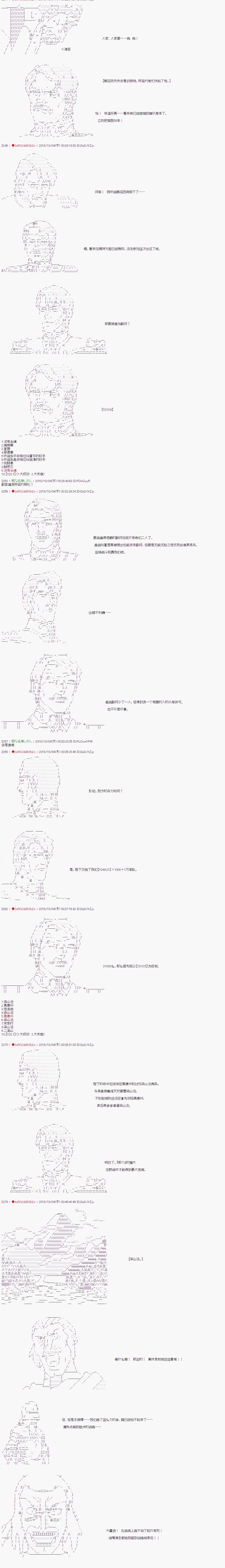 《庸俗的弗利萨大人成为了宋江的样子》漫画最新章节第62话免费下拉式在线观看章节第【2】张图片