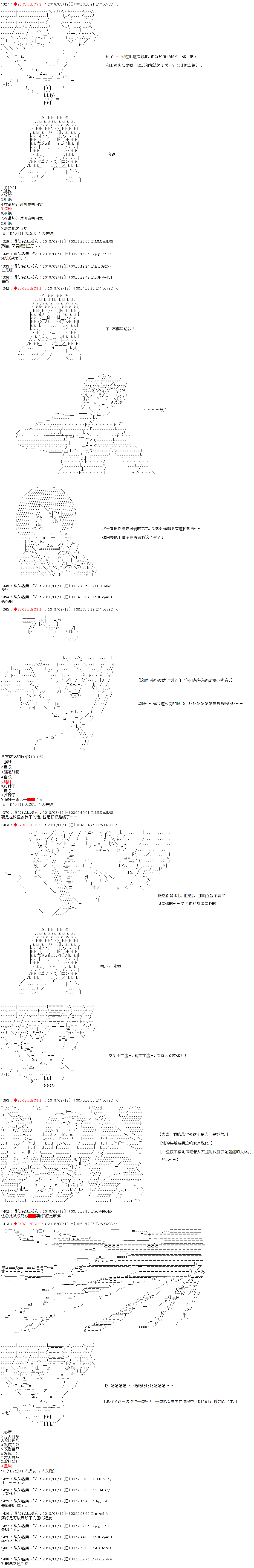 《庸俗的弗利萨大人成为了宋江的样子》漫画最新章节第30话免费下拉式在线观看章节第【4】张图片