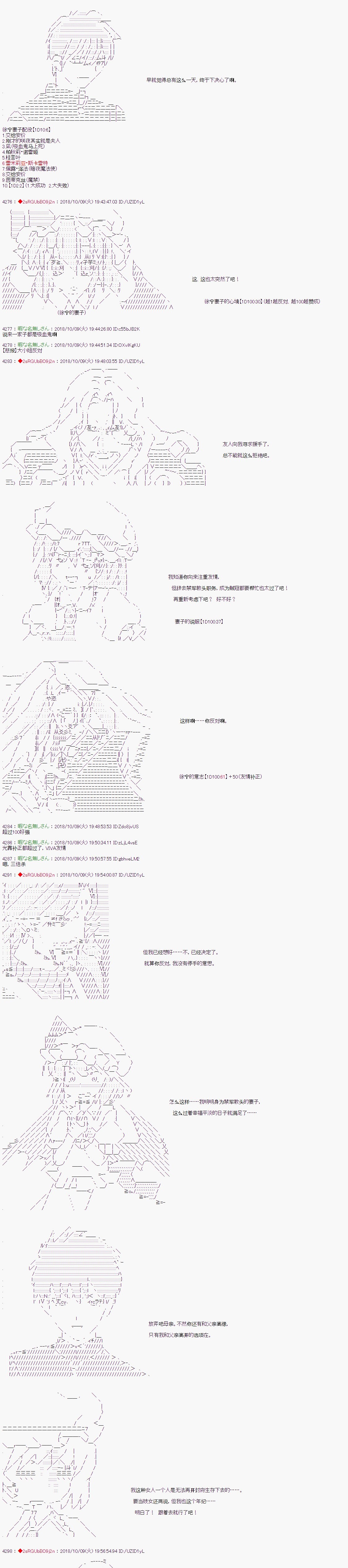 《庸俗的弗利萨大人成为了宋江的样子》漫画最新章节第66话免费下拉式在线观看章节第【5】张图片