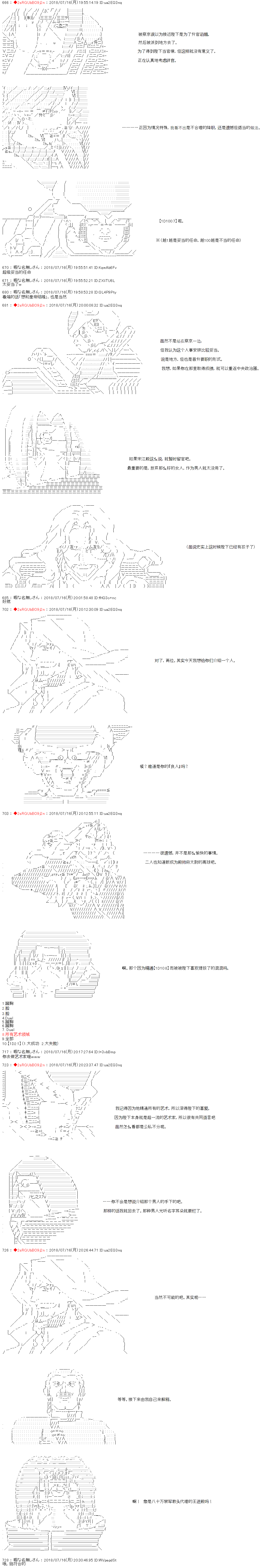 《庸俗的弗利萨大人成为了宋江的样子》漫画最新章节第4话免费下拉式在线观看章节第【2】张图片