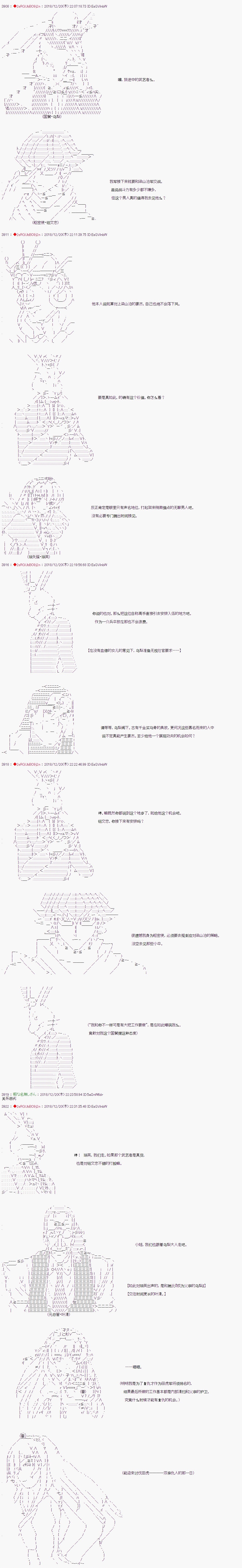 《庸俗的弗利萨大人成为了宋江的样子》漫画最新章节第118话免费下拉式在线观看章节第【5】张图片