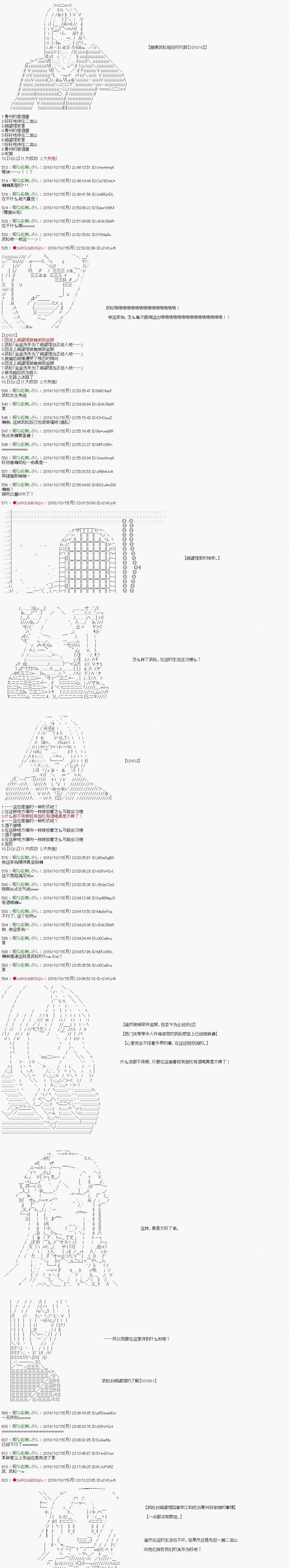 《庸俗的弗利萨大人成为了宋江的样子》漫画最新章节第70话免费下拉式在线观看章节第【2】张图片