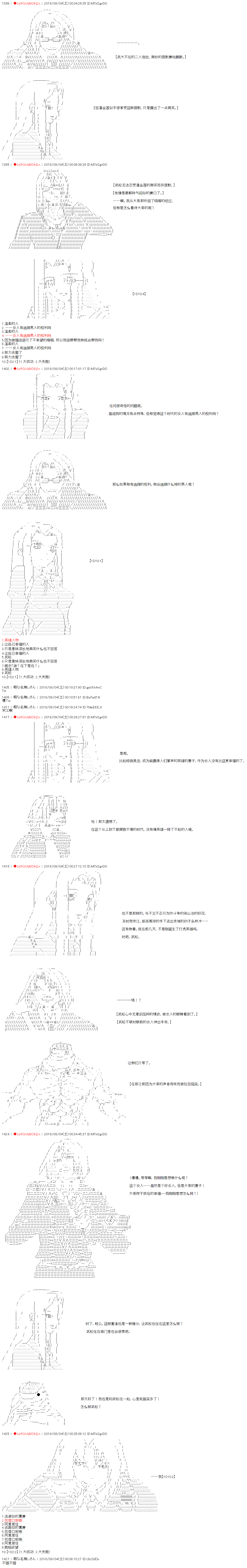 《庸俗的弗利萨大人成为了宋江的样子》漫画最新章节第19话免费下拉式在线观看章节第【3】张图片