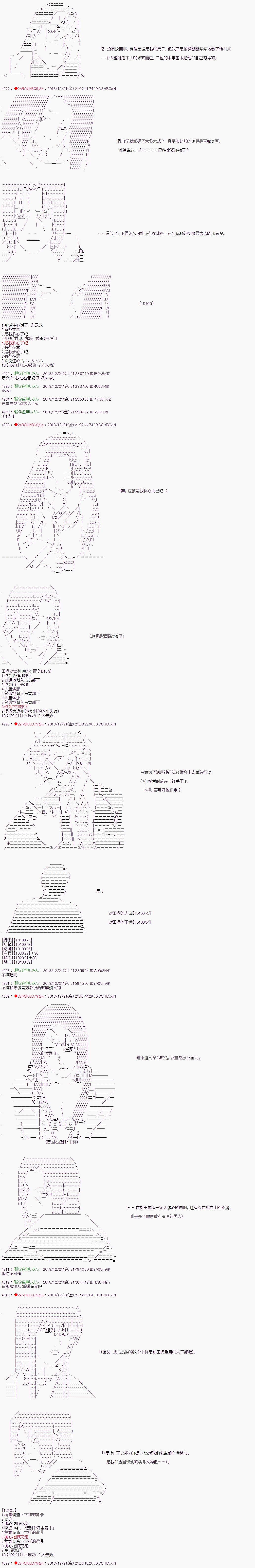 《庸俗的弗利萨大人成为了宋江的样子》漫画最新章节第119话免费下拉式在线观看章节第【2】张图片