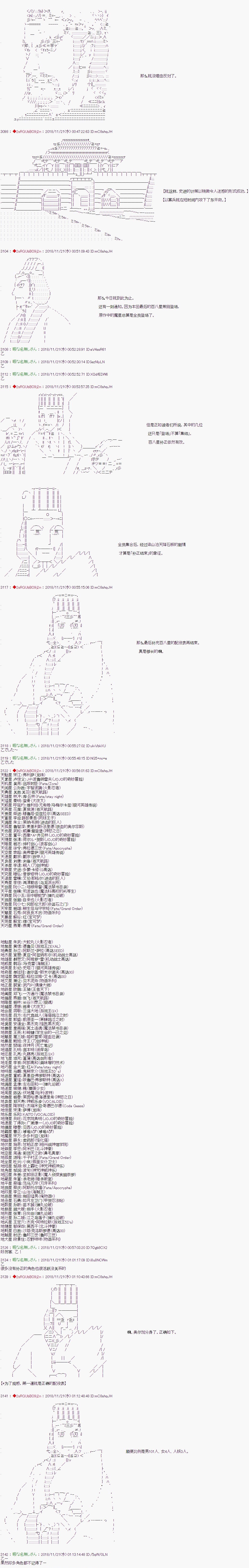 《庸俗的弗利萨大人成为了宋江的样子》漫画最新章节第94话免费下拉式在线观看章节第【8】张图片