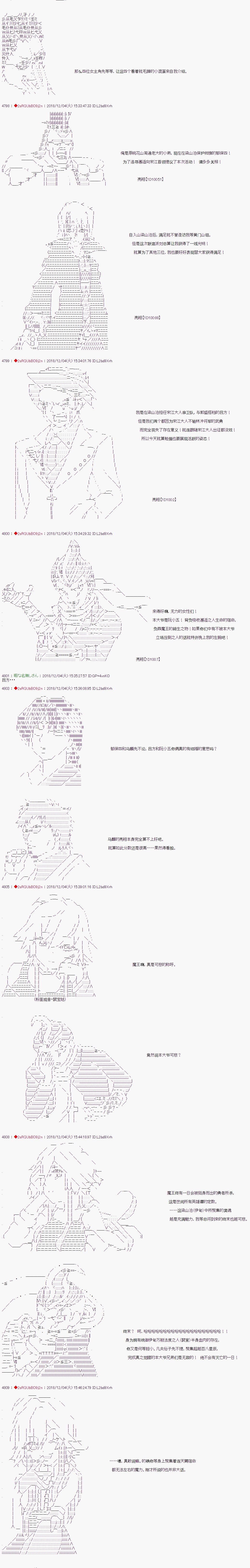 《庸俗的弗利萨大人成为了宋江的样子》漫画最新章节第104话免费下拉式在线观看章节第【3】张图片