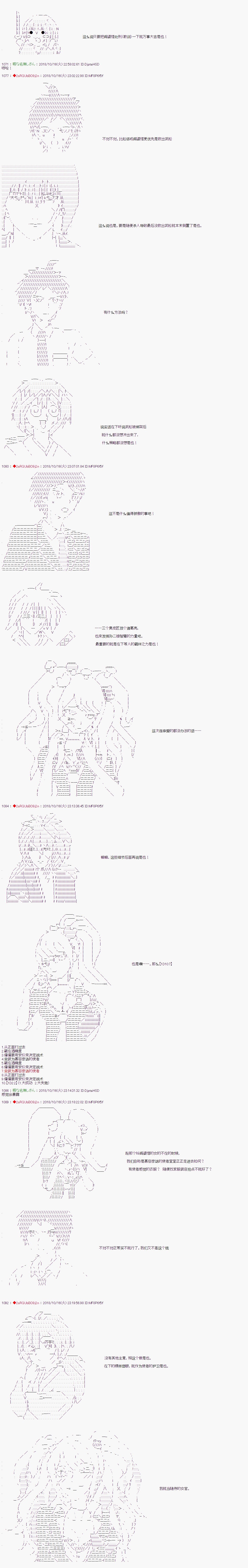 《庸俗的弗利萨大人成为了宋江的样子》漫画最新章节第71话免费下拉式在线观看章节第【2】张图片