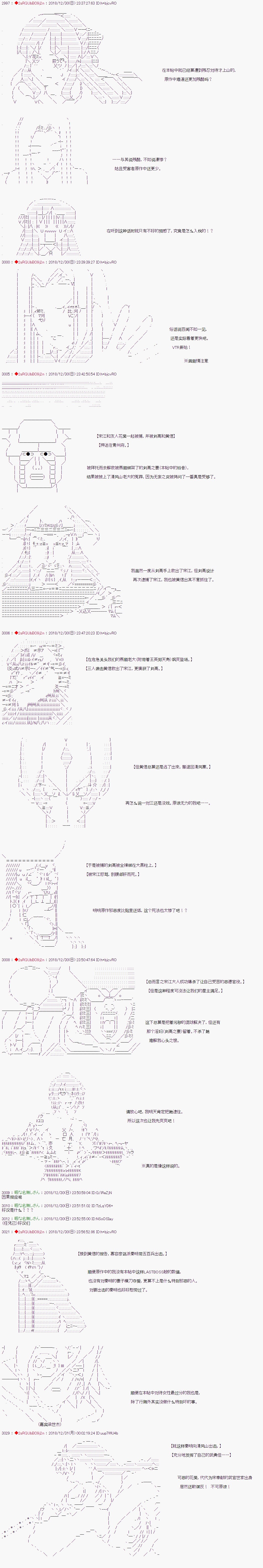 《庸俗的弗利萨大人成为了宋江的样子》漫画最新章节第124.5话免费下拉式在线观看章节第【3】张图片