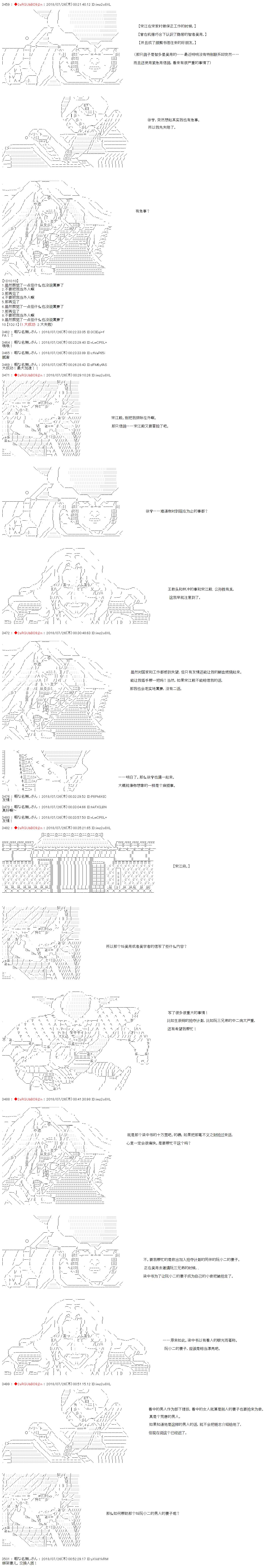 《庸俗的弗利萨大人成为了宋江的样子》漫画最新章节第11话免费下拉式在线观看章节第【2】张图片