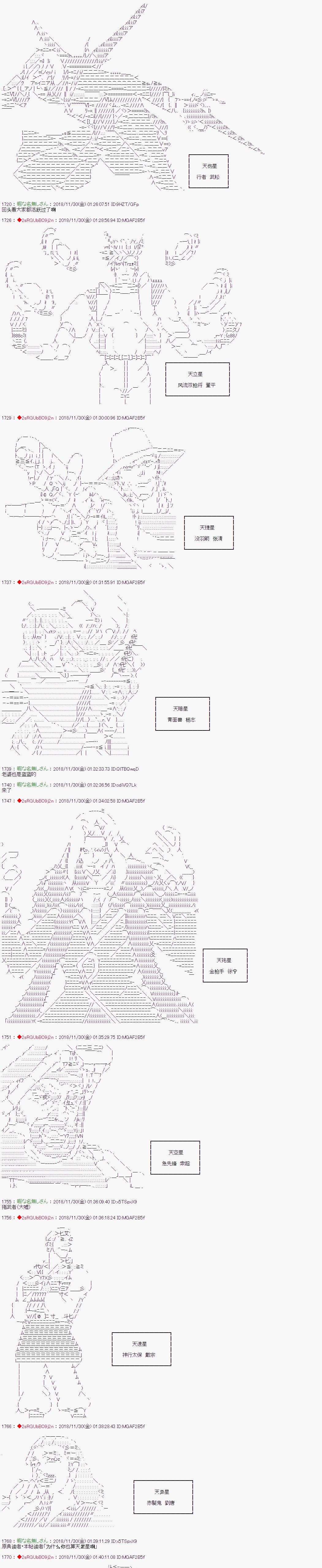 《庸俗的弗利萨大人成为了宋江的样子》漫画最新章节第100话免费下拉式在线观看章节第【9】张图片