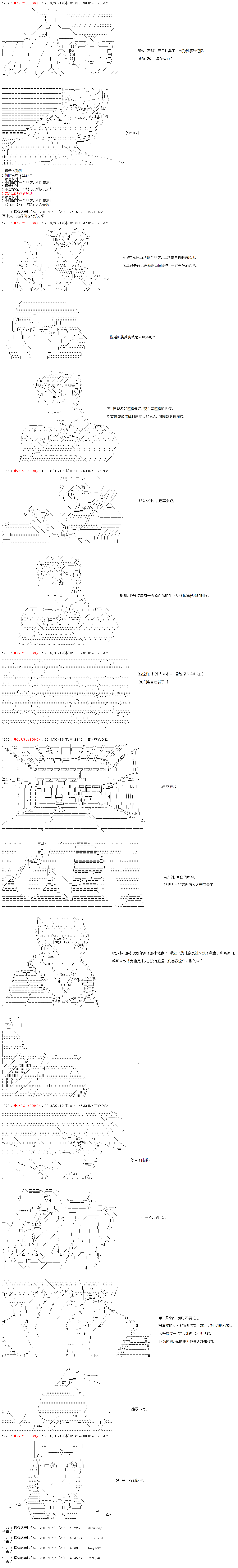 《庸俗的弗利萨大人成为了宋江的样子》漫画最新章节第6话免费下拉式在线观看章节第【5】张图片