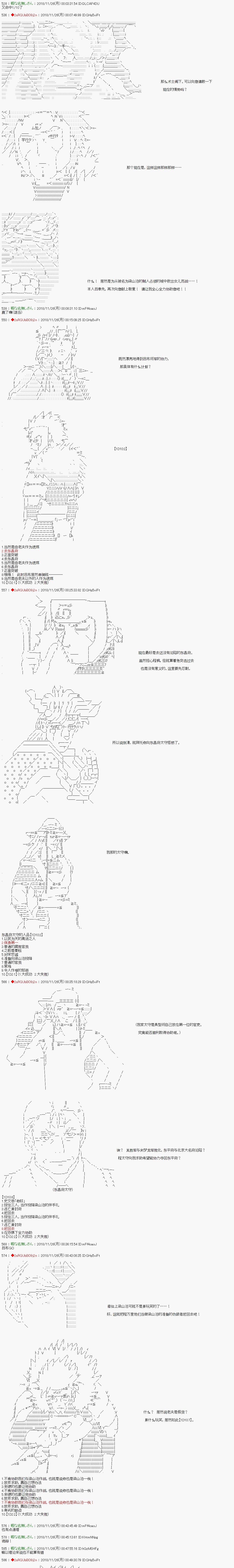 《庸俗的弗利萨大人成为了宋江的样子》漫画最新章节第98话免费下拉式在线观看章节第【4】张图片