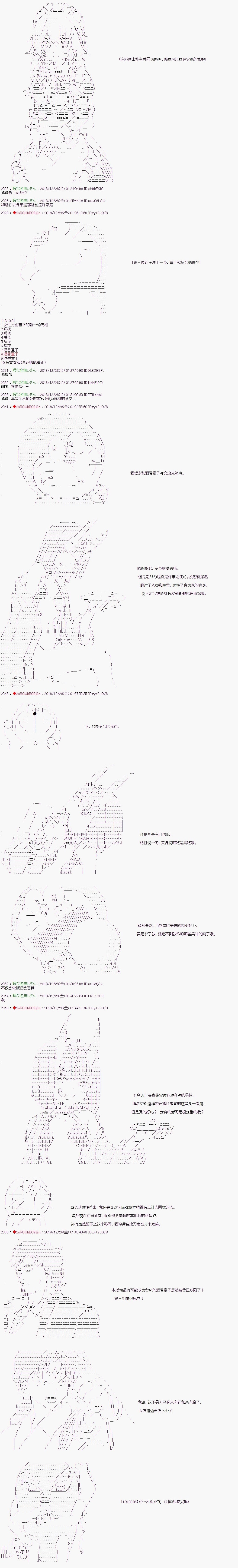 《庸俗的弗利萨大人成为了宋江的样子》漫画最新章节第123话免费下拉式在线观看章节第【7】张图片