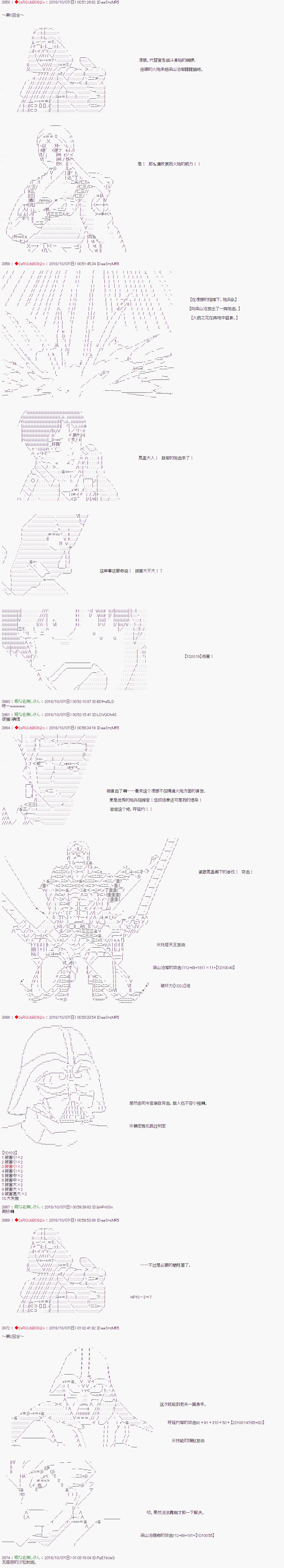 《庸俗的弗利萨大人成为了宋江的样子》漫画最新章节第64话免费下拉式在线观看章节第【2】张图片