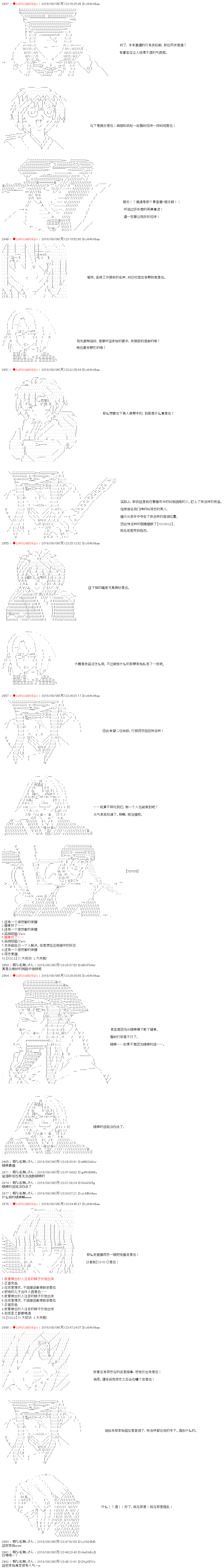 《庸俗的弗利萨大人成为了宋江的样子》漫画最新章节第21话免费下拉式在线观看章节第【7】张图片