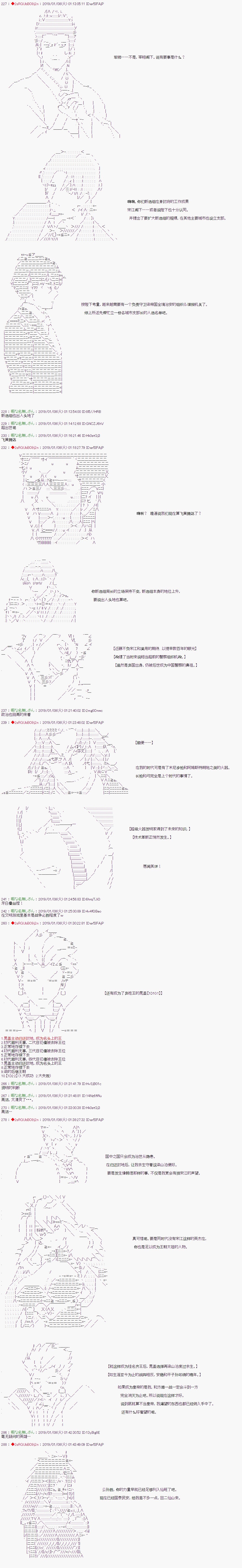 《庸俗的弗利萨大人成为了宋江的样子》漫画最新章节第129话免费下拉式在线观看章节第【8】张图片