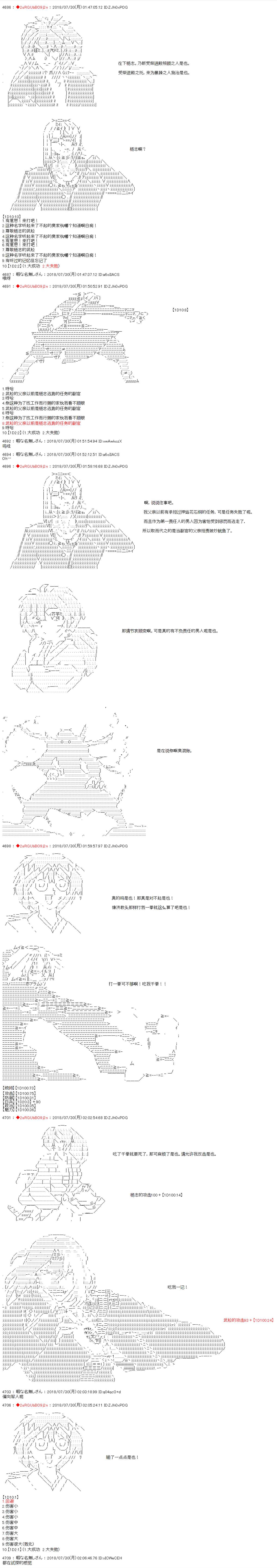 《庸俗的弗利萨大人成为了宋江的样子》漫画最新章节第14话免费下拉式在线观看章节第【3】张图片