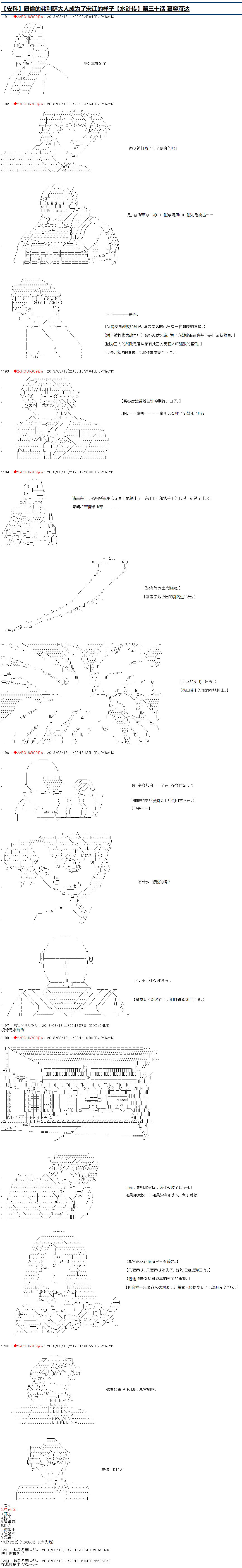 《庸俗的弗利萨大人成为了宋江的样子》漫画最新章节第30话免费下拉式在线观看章节第【1】张图片