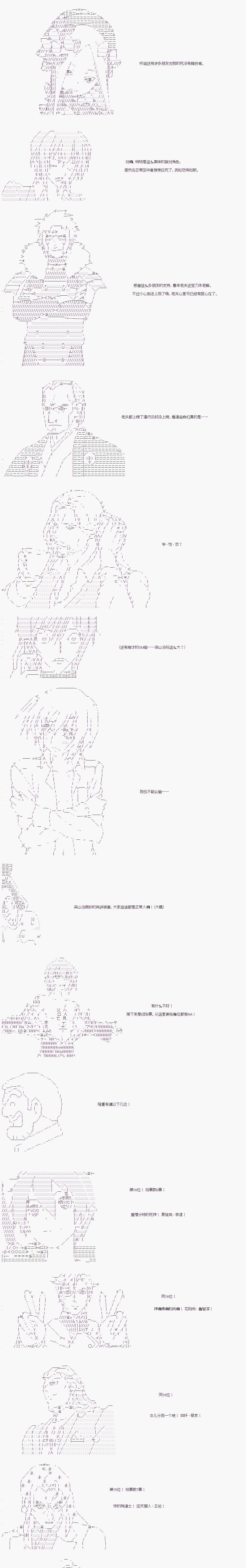 《庸俗的弗利萨大人成为了宋江的样子》漫画最新章节第133话免费下拉式在线观看章节第【3】张图片