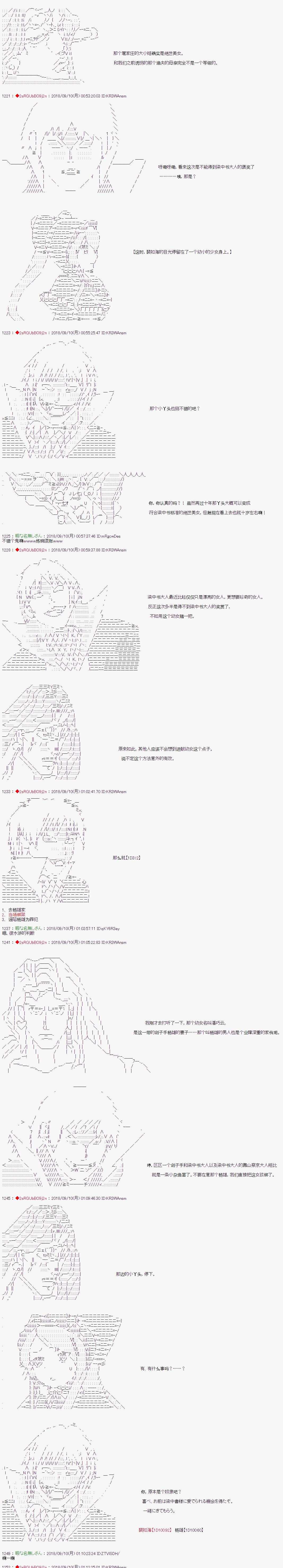 《庸俗的弗利萨大人成为了宋江的样子》漫画最新章节第47话免费下拉式在线观看章节第【9】张图片