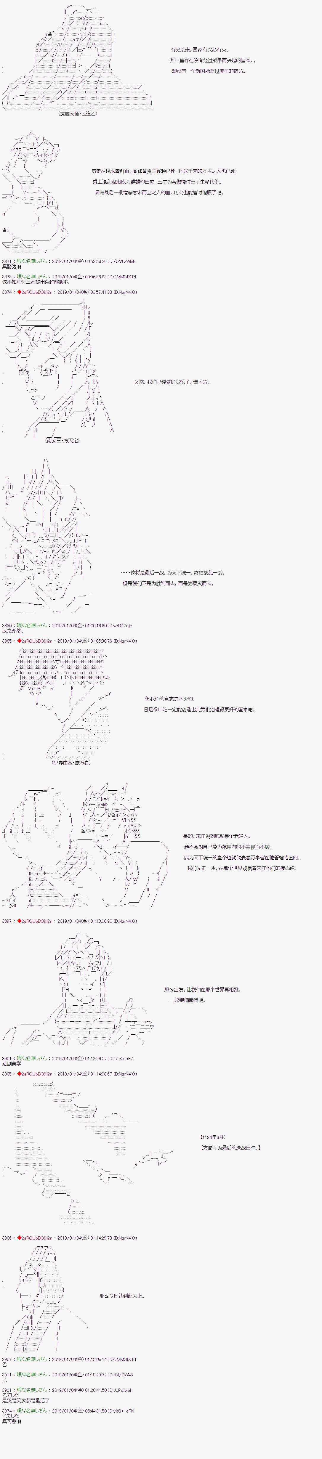 《庸俗的弗利萨大人成为了宋江的样子》漫画最新章节第126话免费下拉式在线观看章节第【5】张图片