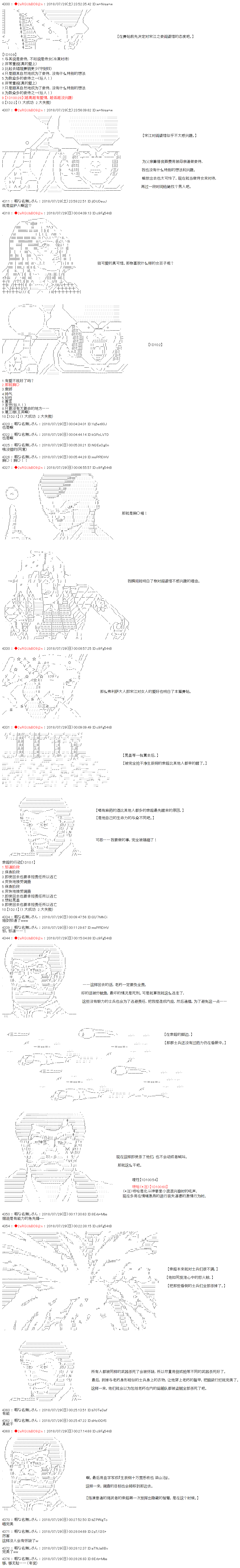 《庸俗的弗利萨大人成为了宋江的样子》漫画最新章节第13话免费下拉式在线观看章节第【2】张图片