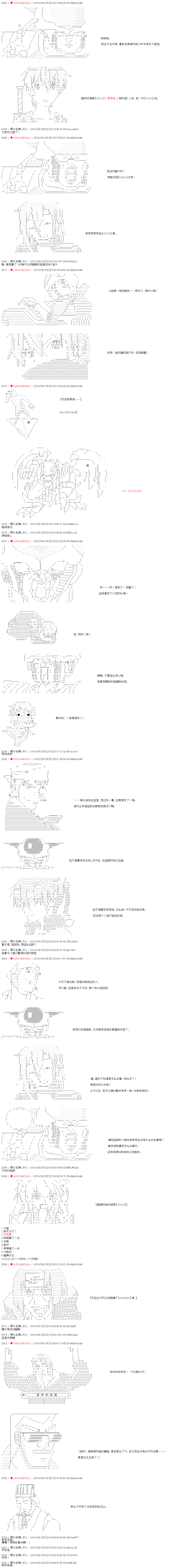 《庸俗的弗利萨大人成为了宋江的样子》漫画最新章节第35话免费下拉式在线观看章节第【5】张图片