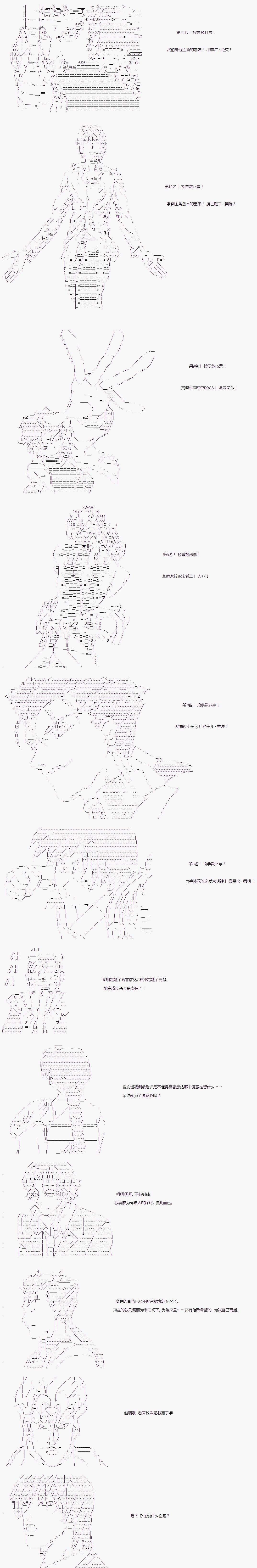 《庸俗的弗利萨大人成为了宋江的样子》漫画最新章节第133话免费下拉式在线观看章节第【5】张图片