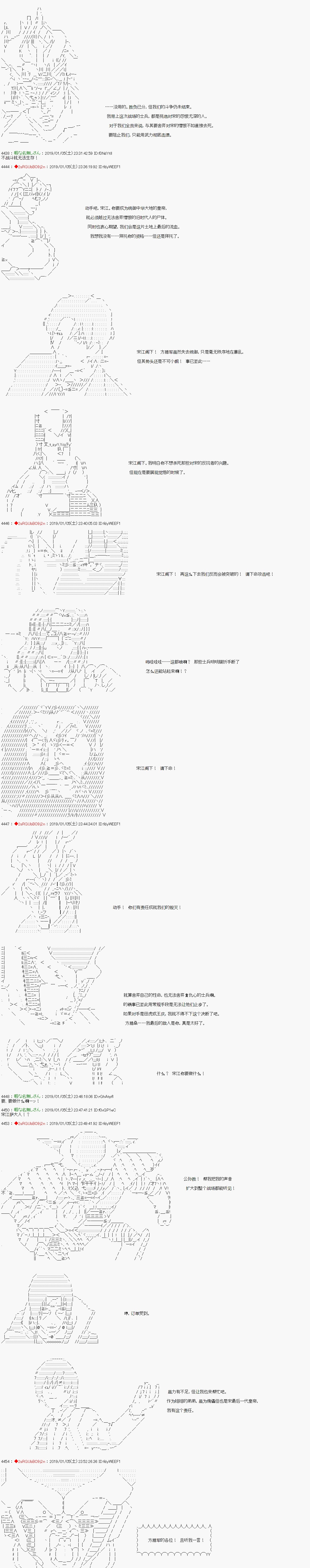 《庸俗的弗利萨大人成为了宋江的样子》漫画最新章节第128话免费下拉式在线观看章节第【2】张图片