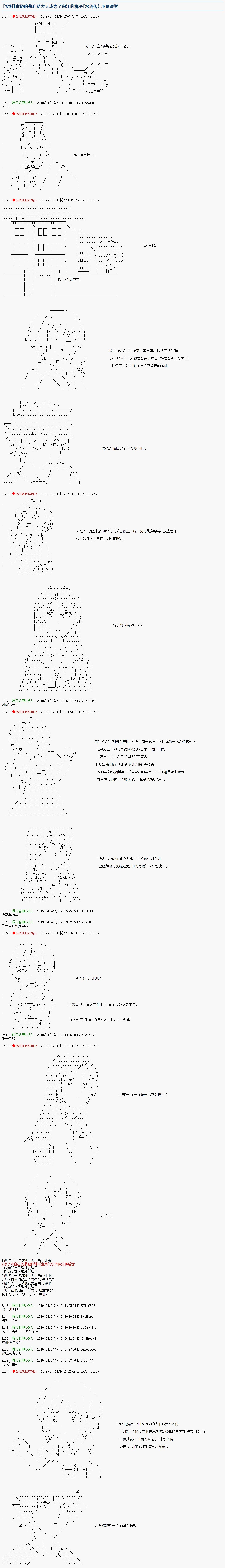 《庸俗的弗利萨大人成为了宋江的样子》漫画最新章节第131话免费下拉式在线观看章节第【1】张图片