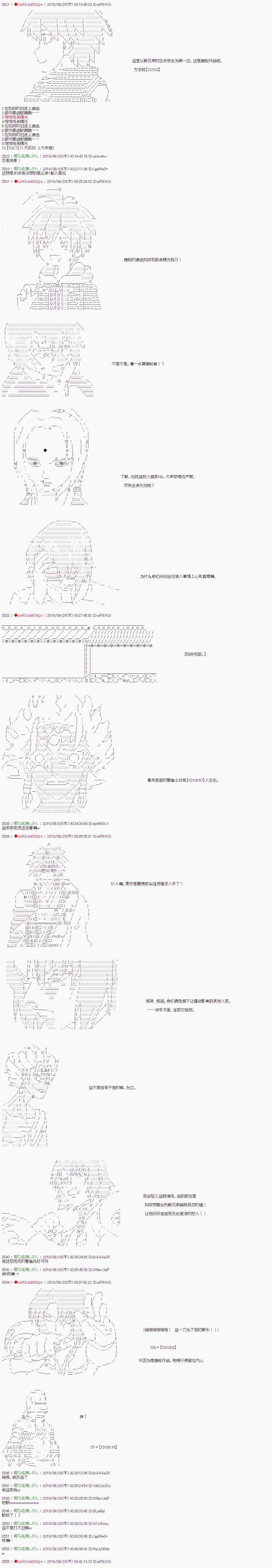 《庸俗的弗利萨大人成为了宋江的样子》漫画最新章节第54话免费下拉式在线观看章节第【2】张图片