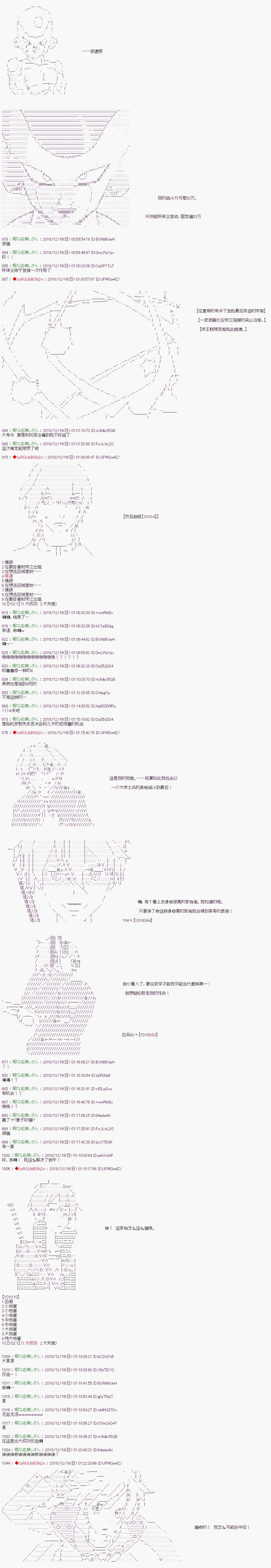 《庸俗的弗利萨大人成为了宋江的样子》漫画最新章节第114话免费下拉式在线观看章节第【5】张图片