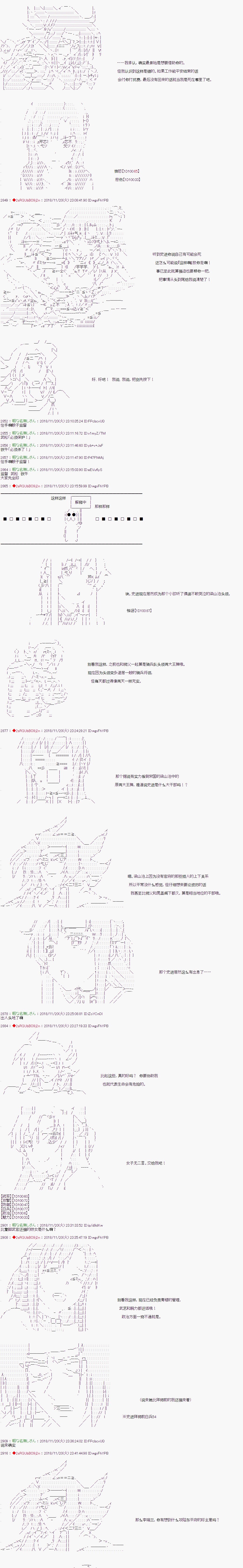 《庸俗的弗利萨大人成为了宋江的样子》漫画最新章节第94话免费下拉式在线观看章节第【4】张图片