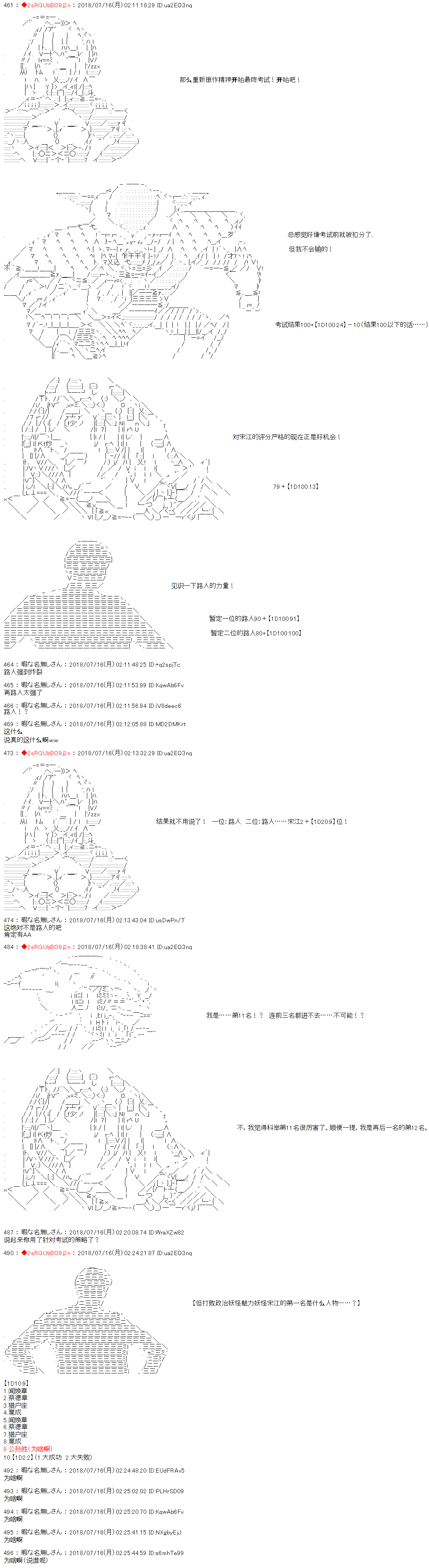 《庸俗的弗利萨大人成为了宋江的样子》漫画最新章节第3话免费下拉式在线观看章节第【4】张图片